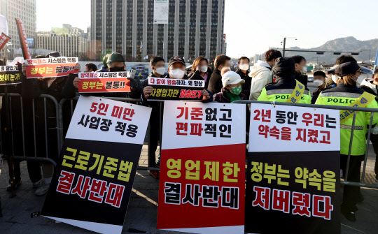 지난 12월22일 오후 서울 광화문시민열린마당에서 '코로나19 대응 전국자영업자비상대책위원회(자영업비대위) 정부 방역대책 반대 총궐기 대회'가 열리고 있다.<연합뉴스>